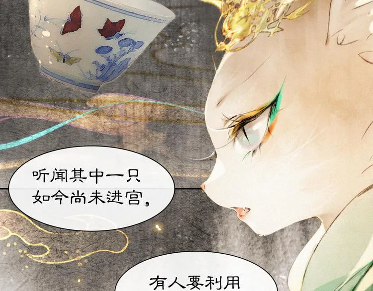 第12话 小仔的后宫观察日记 第46页