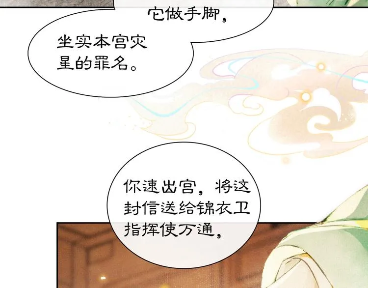 第12话 小仔的后宫观察日记 第47页