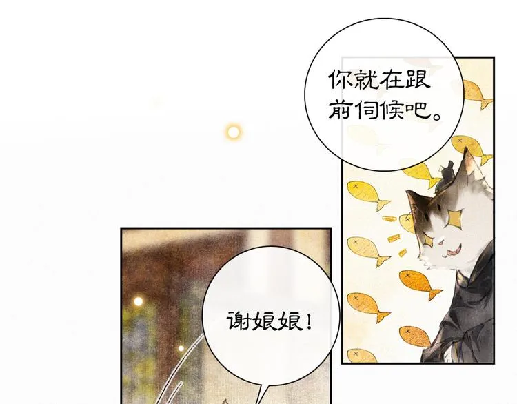 第12话 小仔的后宫观察日记 第1页
