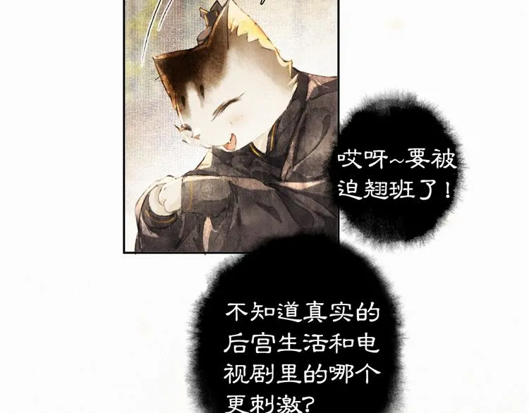 第12话 小仔的后宫观察日记 第2页