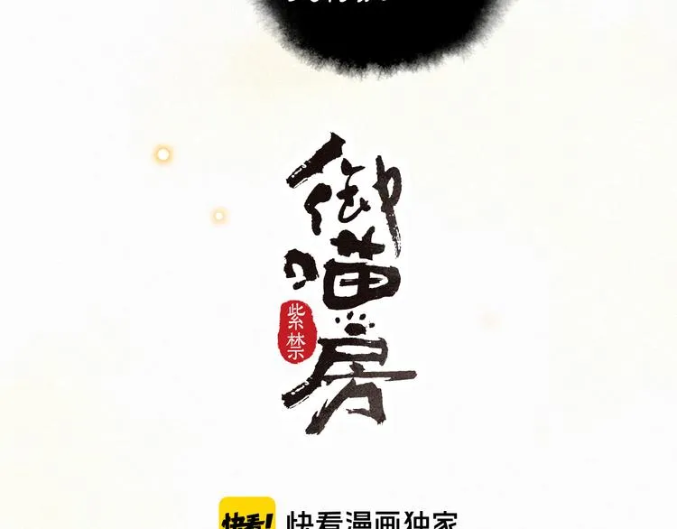 第12话 小仔的后宫观察日记 第3页