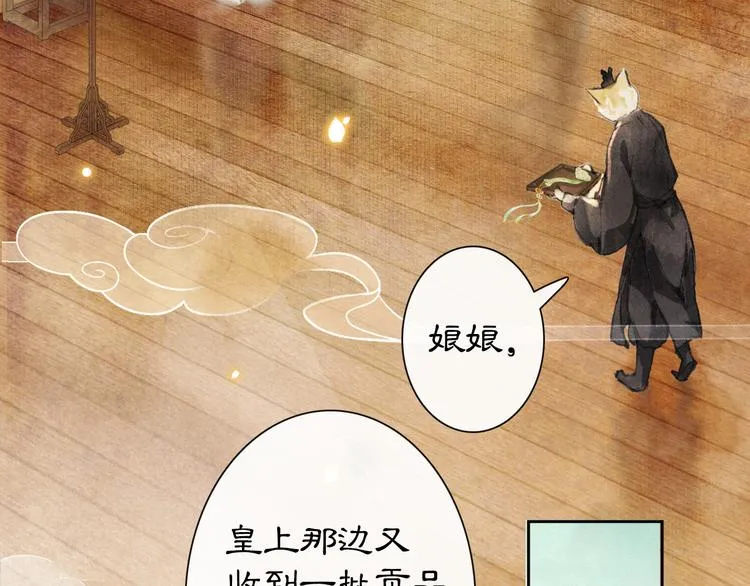 第12话 小仔的后宫观察日记 第6页