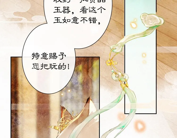 第12话 小仔的后宫观察日记 第7页