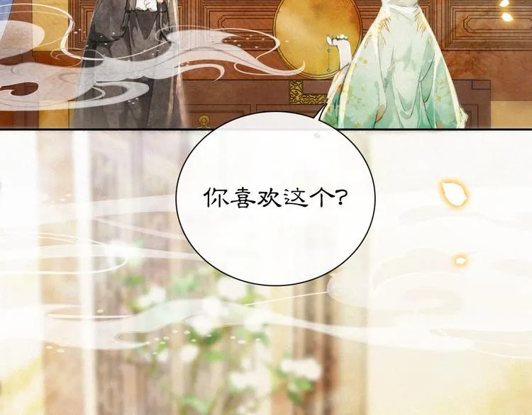 第12话 小仔的后宫观察日记 第22页