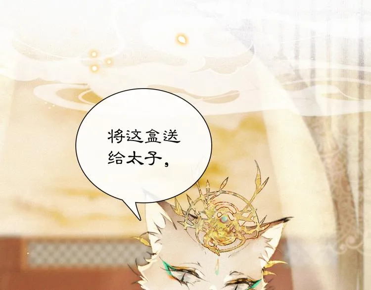 第12话 小仔的后宫观察日记 第28页