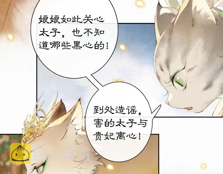 第12话 小仔的后宫观察日记 第32页