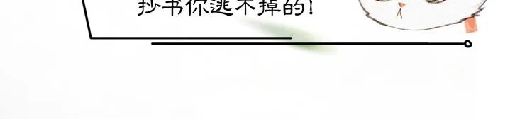 第13话 辅助仔强“柿”就位 第28页
