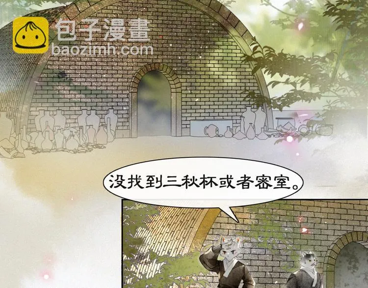 第13话 辅助仔强“柿”就位 第30页