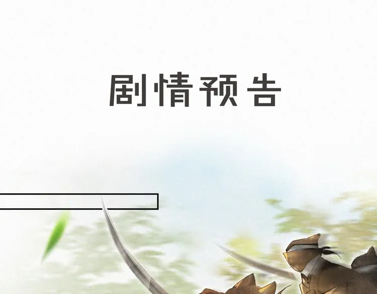 第13话 辅助仔强“柿”就位 第53页