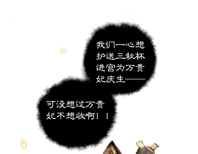 第13话 辅助仔强“柿”就位 第1页