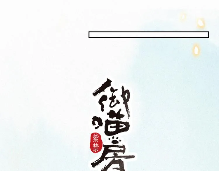 第13话 辅助仔强“柿”就位 第3页