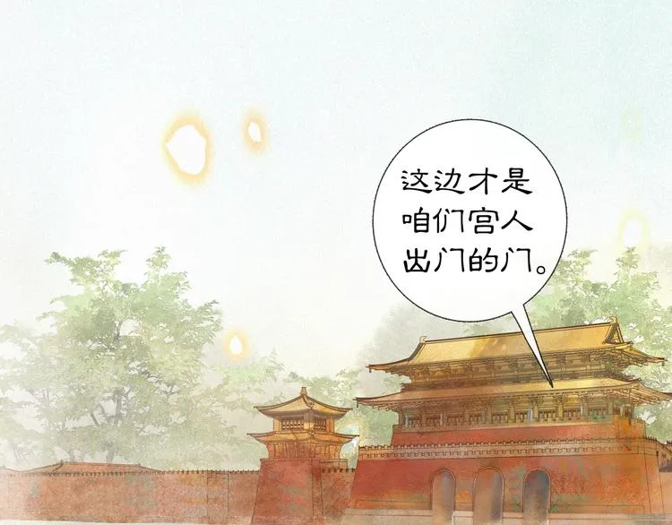 第13话 辅助仔强“柿”就位 第5页