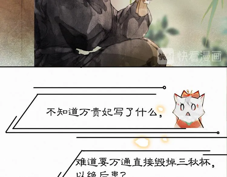 第13话 辅助仔强“柿”就位 第14页