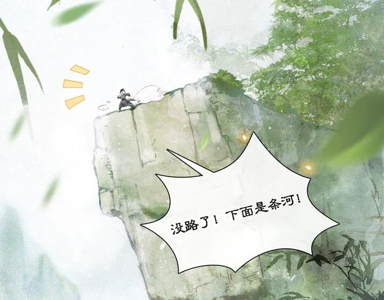 第14话 有敌来袭？ 第27页