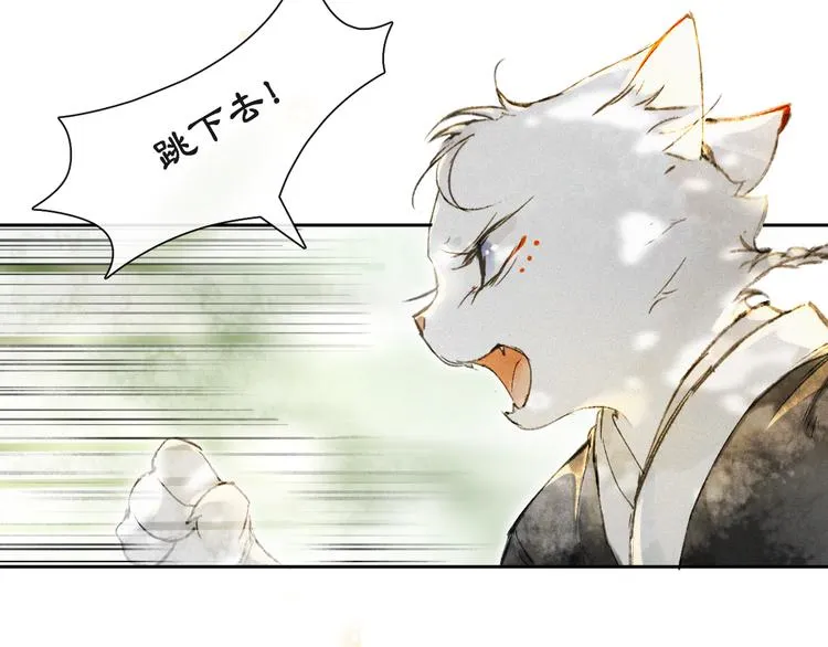 第14话 有敌来袭？ 第29页