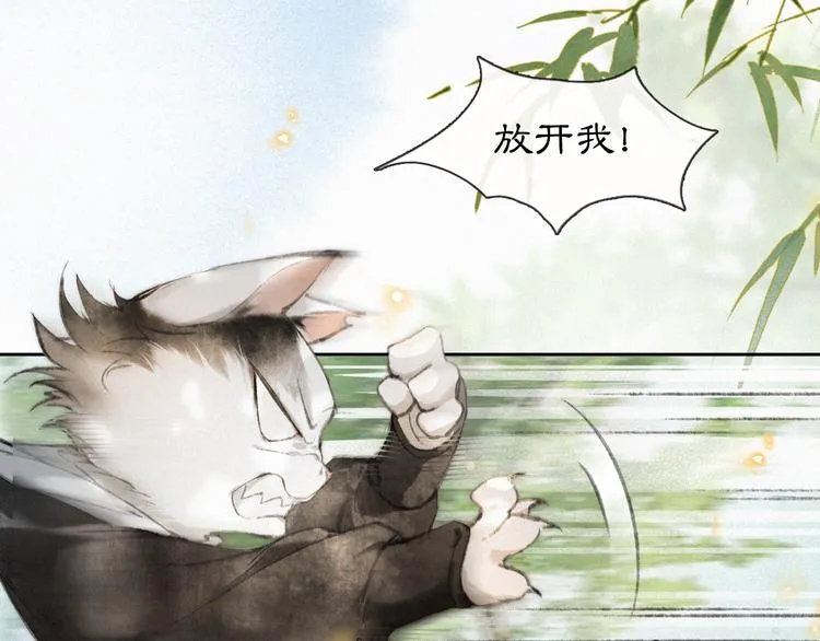 第14话 有敌来袭？ 第30页