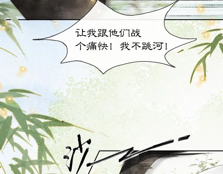 第14话 有敌来袭？ 第31页