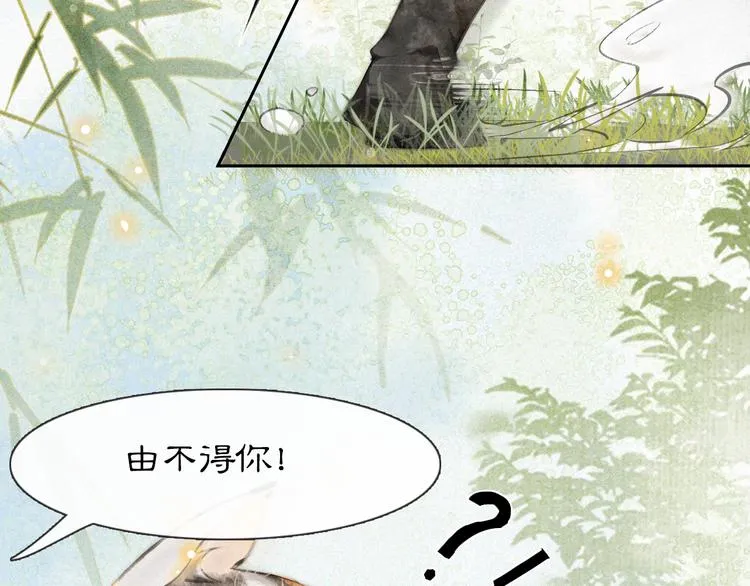 第14话 有敌来袭？ 第32页