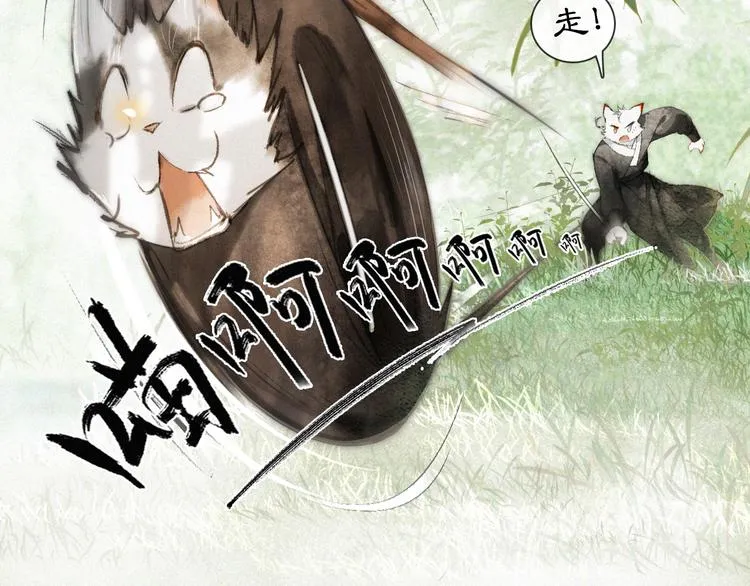 第14话 有敌来袭？ 第37页