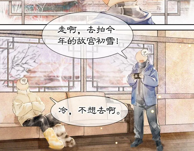 第14话 有敌来袭？ 第48页