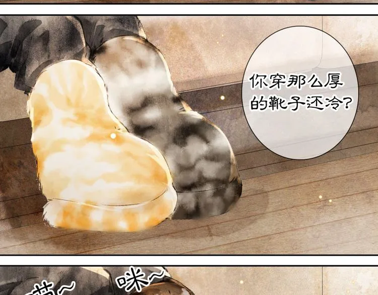 第14话 有敌来袭？ 第49页