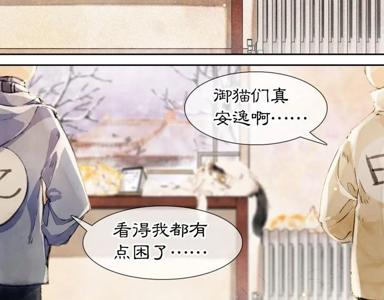第14话 有敌来袭？ 第52页