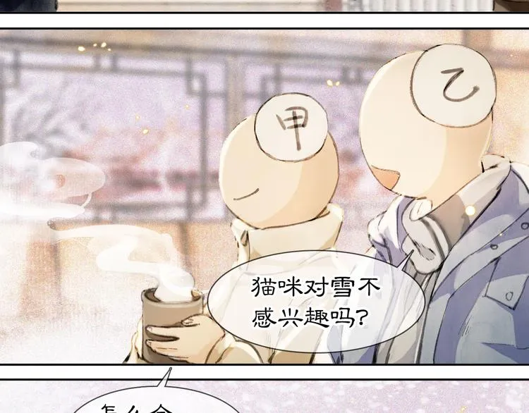 第14话 有敌来袭？ 第53页