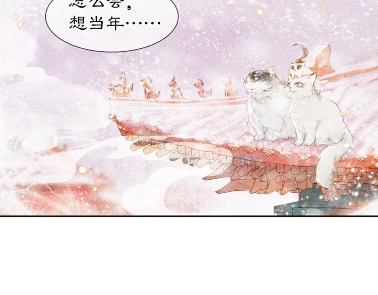 第14话 有敌来袭？ 第54页