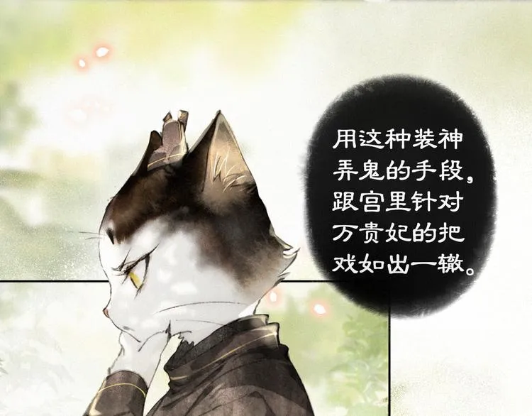 第14话 有敌来袭？ 第1页