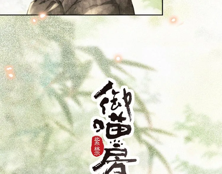 第14话 有敌来袭？ 第2页