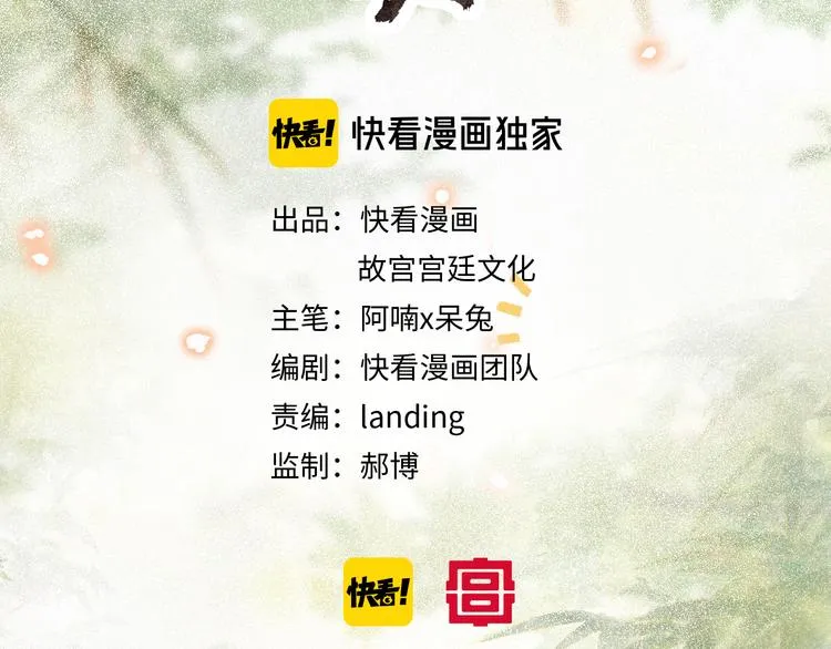 第14话 有敌来袭？ 第3页