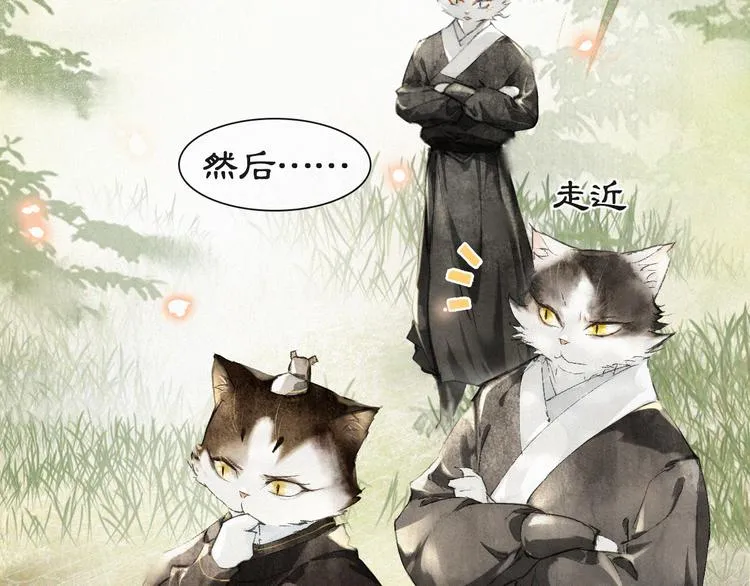 第14话 有敌来袭？ 第5页
