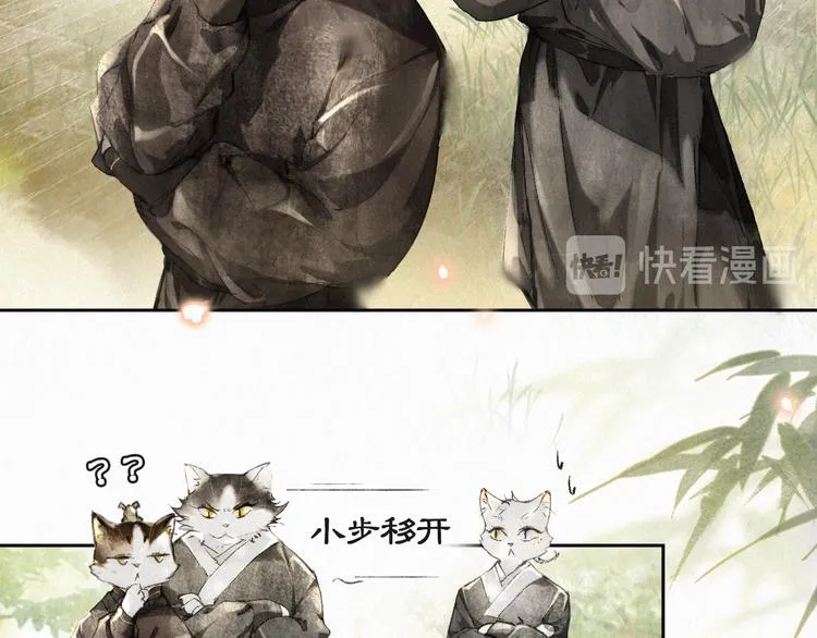 第14话 有敌来袭？ 第6页