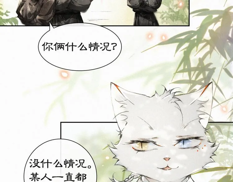 第14话 有敌来袭？ 第7页