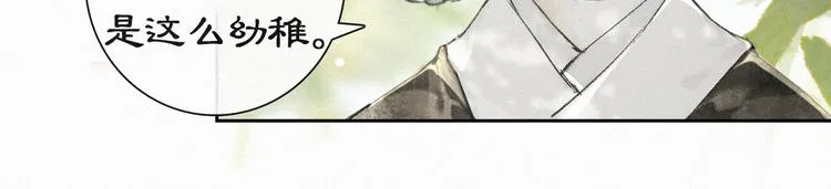 第14话 有敌来袭？ 第8页