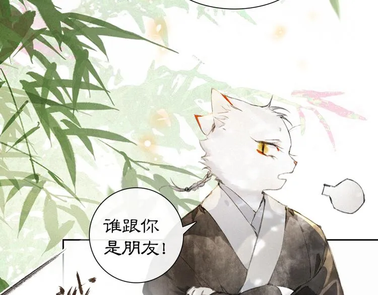 第14话 有敌来袭？ 第12页
