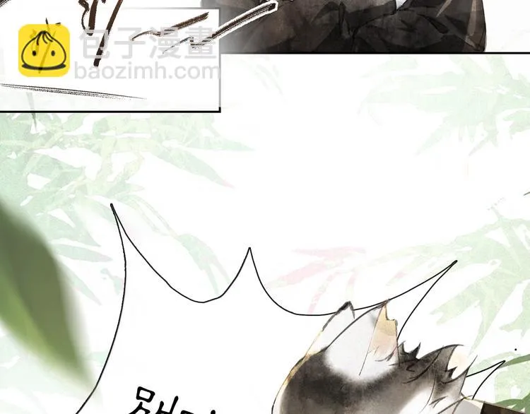 第14话 有敌来袭？ 第13页