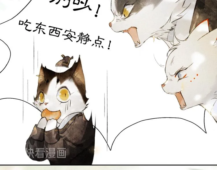 第14话 有敌来袭？ 第14页