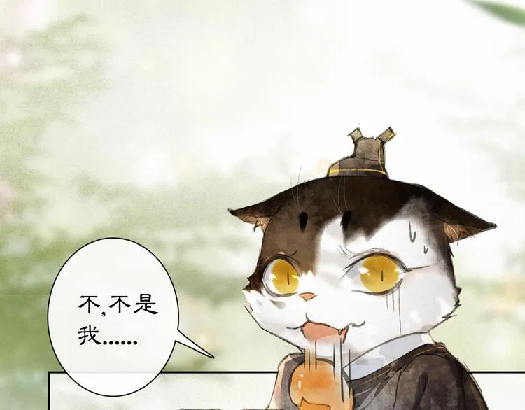 第14话 有敌来袭？ 第15页