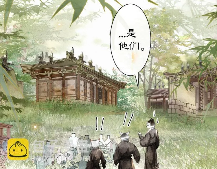 第14话 有敌来袭？ 第18页