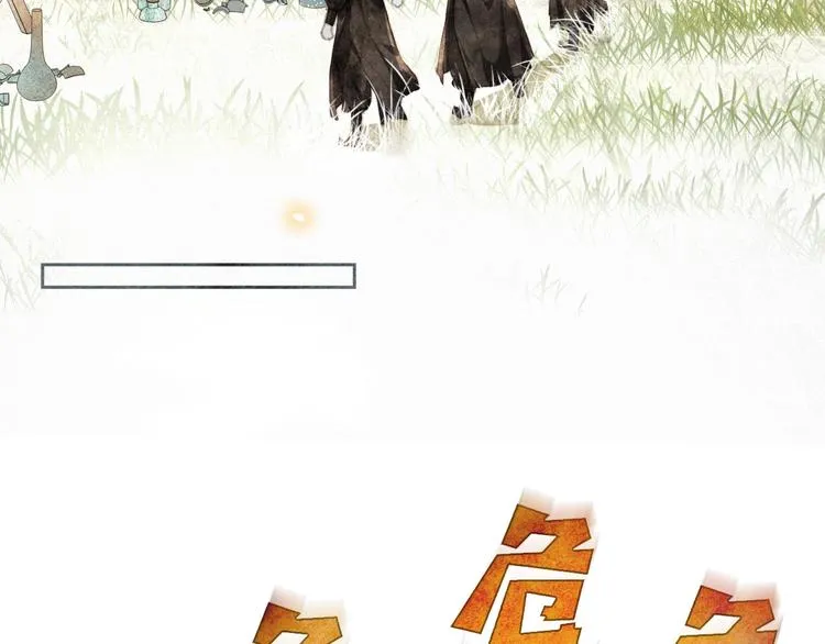 第14话 有敌来袭？ 第19页