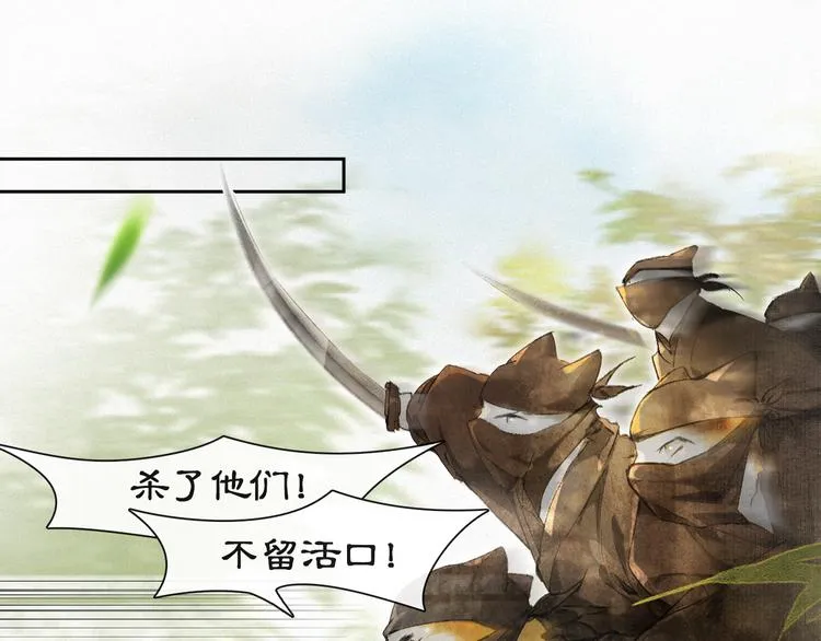 第14话 有敌来袭？ 第22页