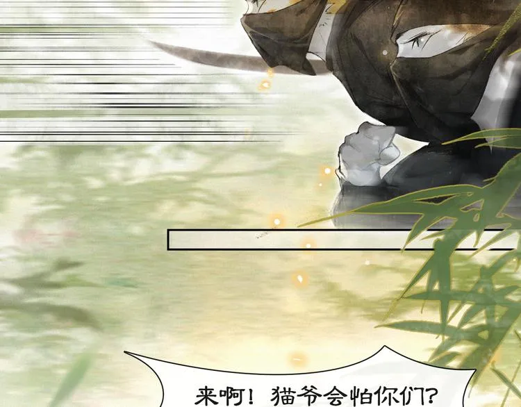 第14话 有敌来袭？ 第23页