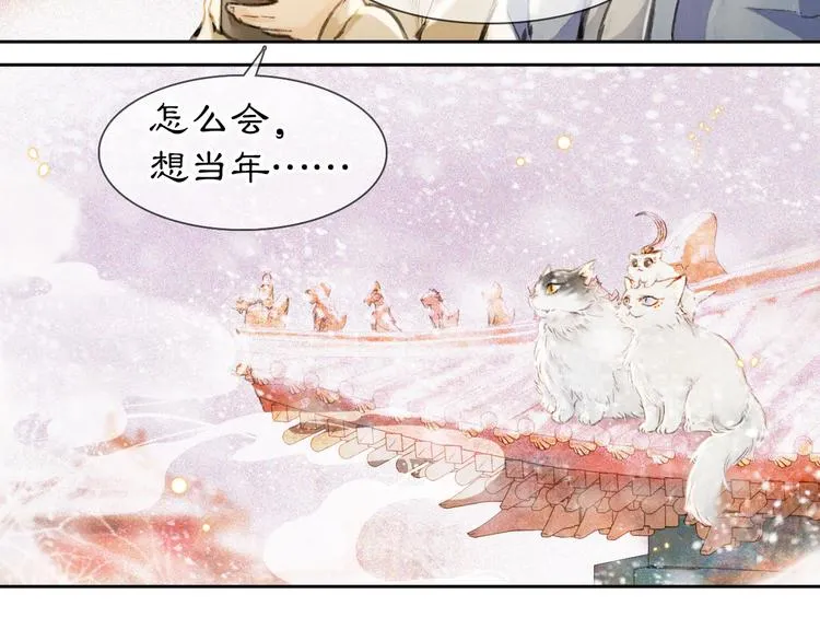 番外 下雪啦~ 第4页