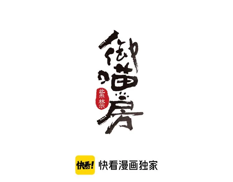 番外 下雪啦~ 第5页