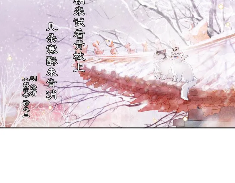 番外 下雪啦~ 第18页