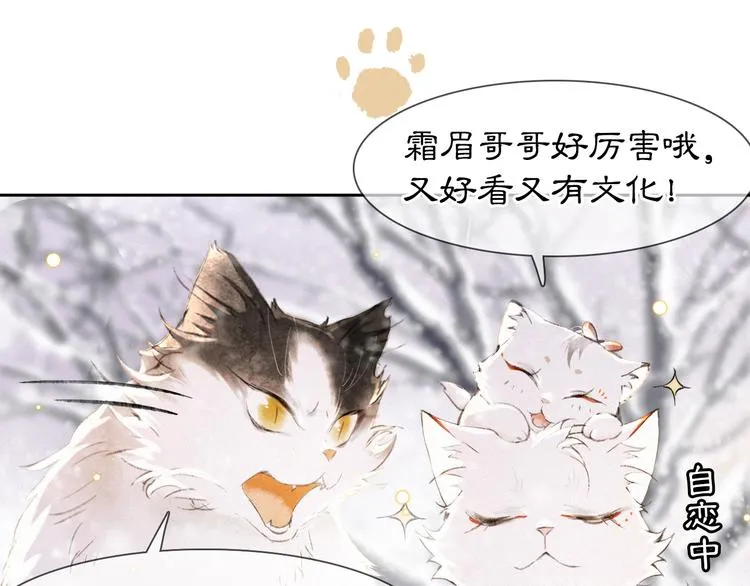 番外 下雪啦~ 第23页