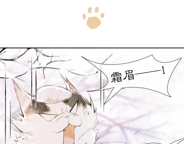番外 下雪啦~ 第31页