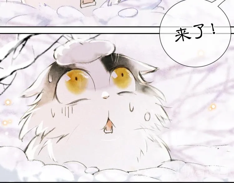 番外 下雪啦~ 第32页