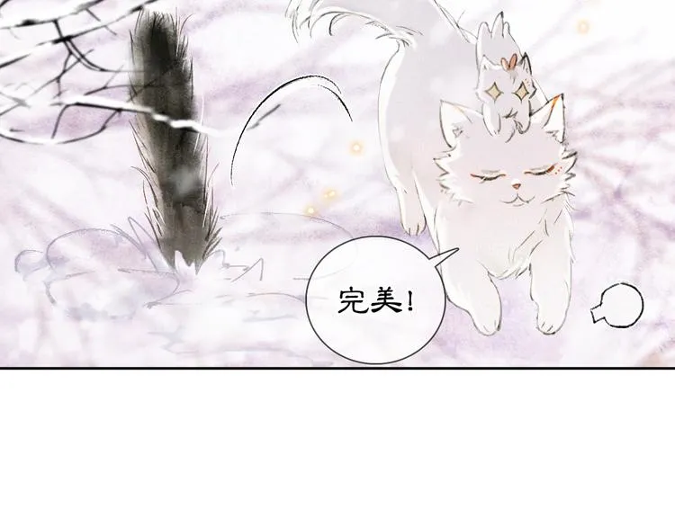 番外 下雪啦~ 第34页